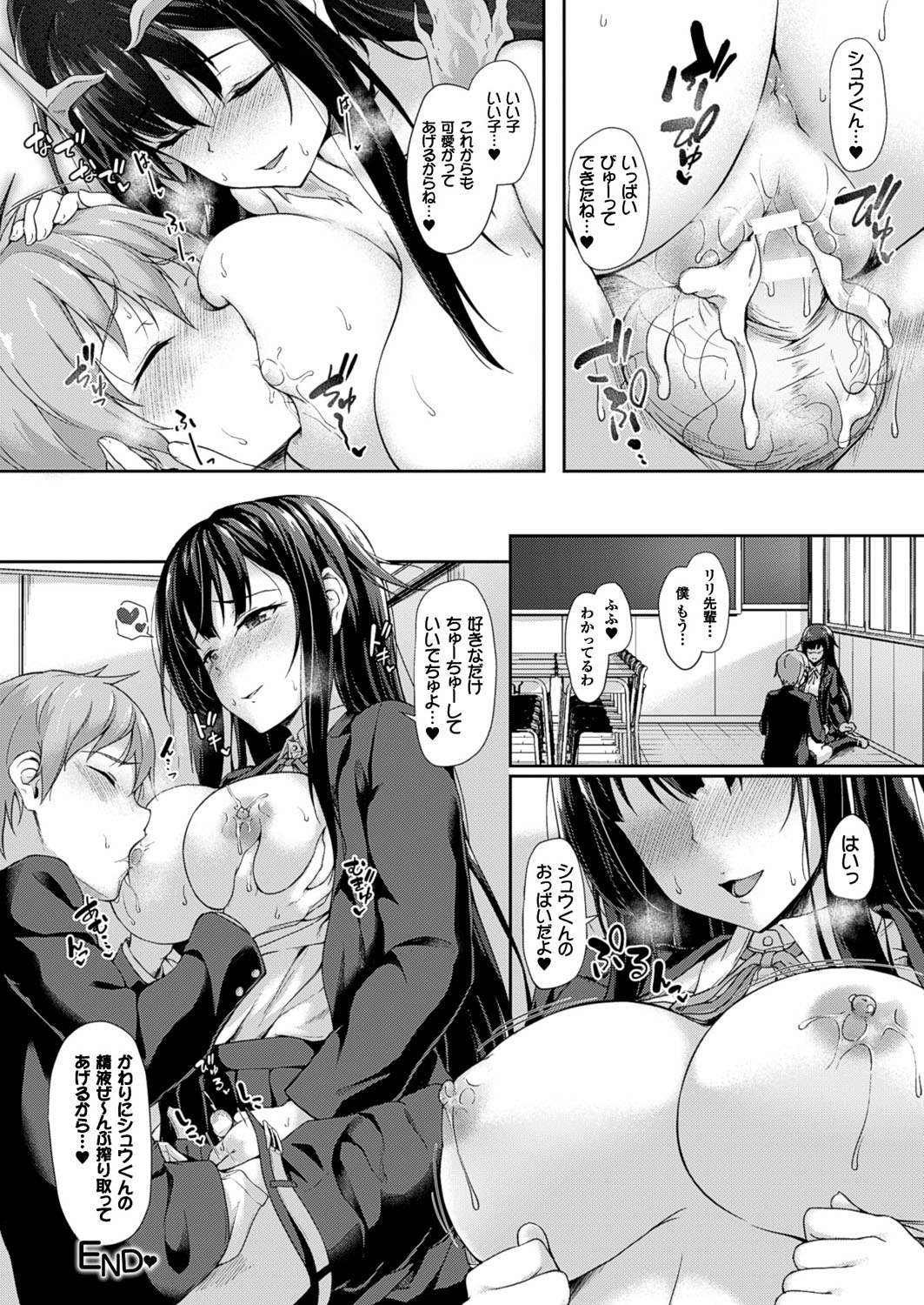 【エロ漫画】生徒会議が終わり解散すると階段を踏み外した後輩を保健室で付き添う巨乳生徒会長JK…膝枕で話していると後輩のチンポが勃起して悪戯する！【淡夢：あったかミルクの搾り合い♥】