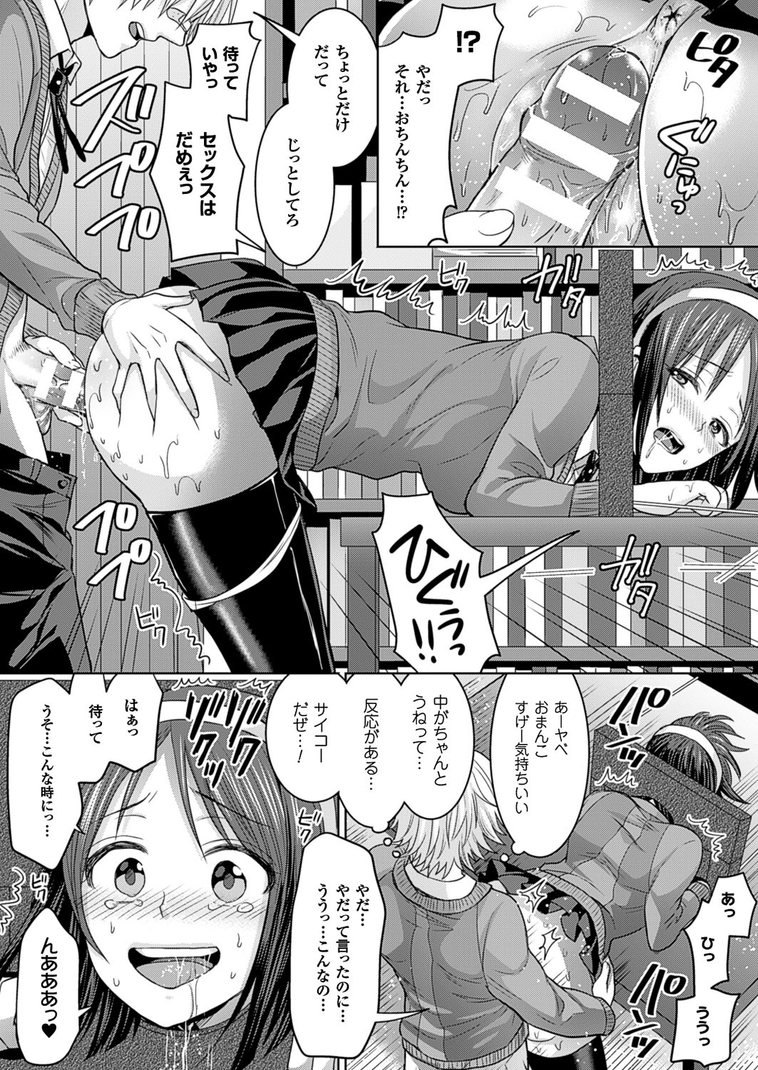 【エロ漫画】急いでて廊下でぶつかっちゃった時間操作能力をもつ男子生徒に時間を止められて拘束されちゃう巨乳女子校生…時間操作されながらバックでチンポぶち込まれてクリトリスとおまんこの同時責めでイキっぱなし【：超能力学園】