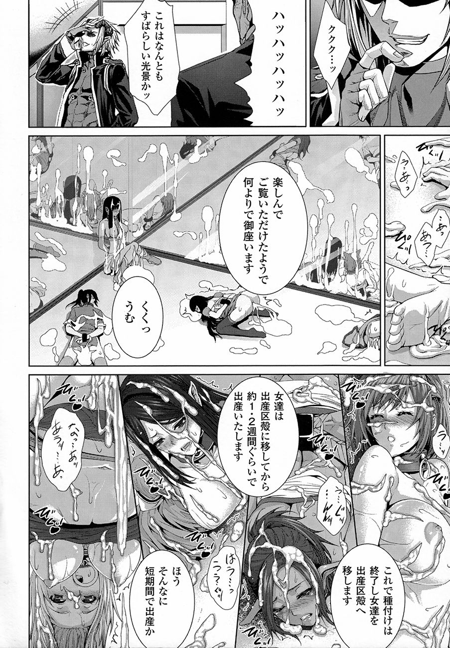 【エロ漫画】モンスターの生産工場に生贄にされるお姉さんたち…クンニや手マンで獣姦されトロ顔で中出し種付けセックスされまくる【ズッキーニ：モンスター生産工場見学！】