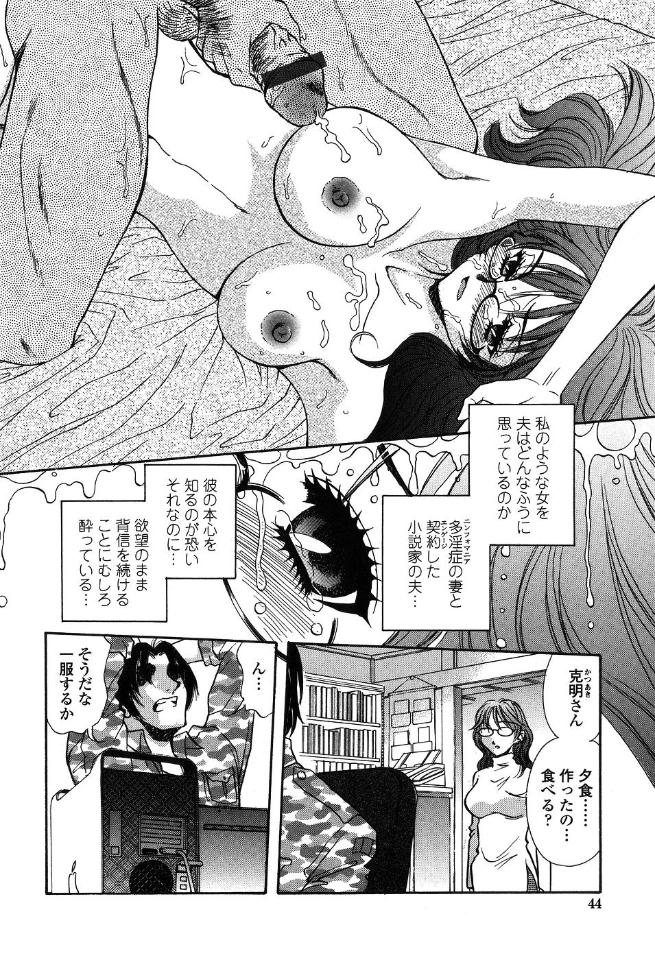 【エロ漫画】パンストを破かれ調教されちゃう淫乱お姉さん…騎乗位で生ハメ中出し不倫セックスで寝取られちゃう【山本夜羽音：NYMPH】