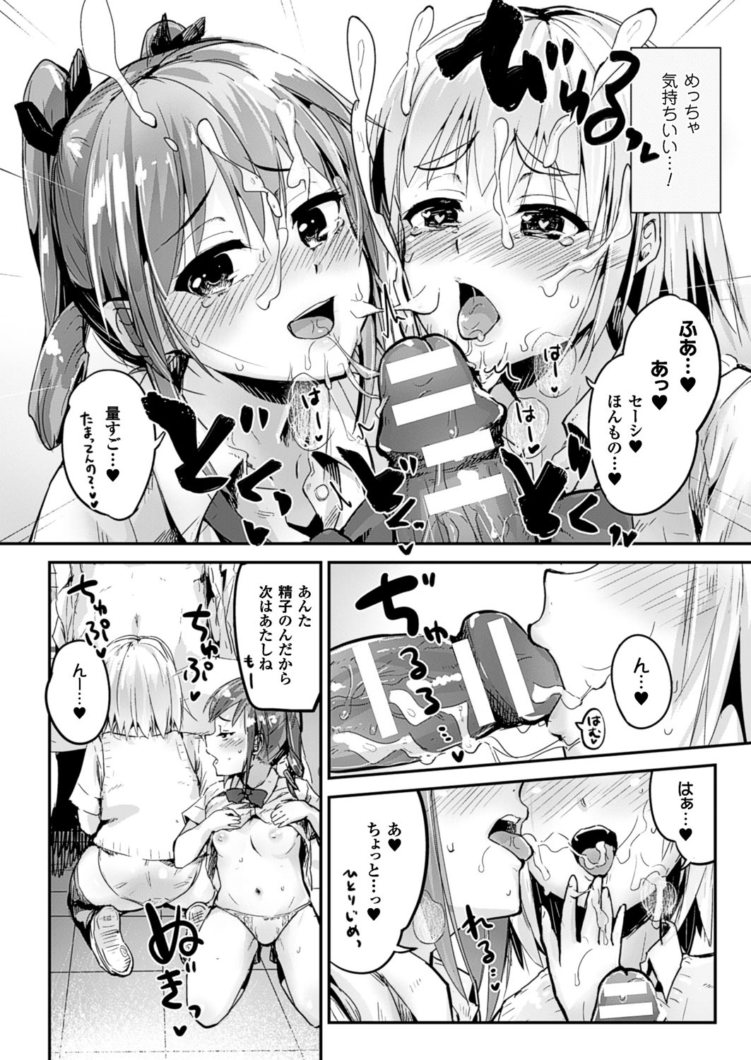 【エロ漫画】突然、男女の関係性が逆転してしまった世界に混乱していた先生が、巨乳の女子校生たちとハーレム状態で和姦して３Ｐセックス！【井垣野あげなす：リバースワールド＆ビッチ】
