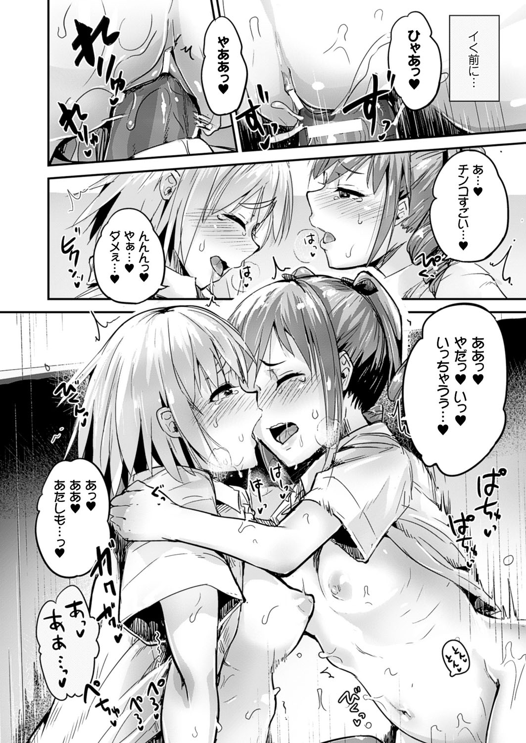 【エロ漫画】突然、男女の関係性が逆転してしまった世界に混乱していた先生が、巨乳の女子校生たちとハーレム状態で和姦して３Ｐセックス！【井垣野あげなす：リバースワールド＆ビッチ】