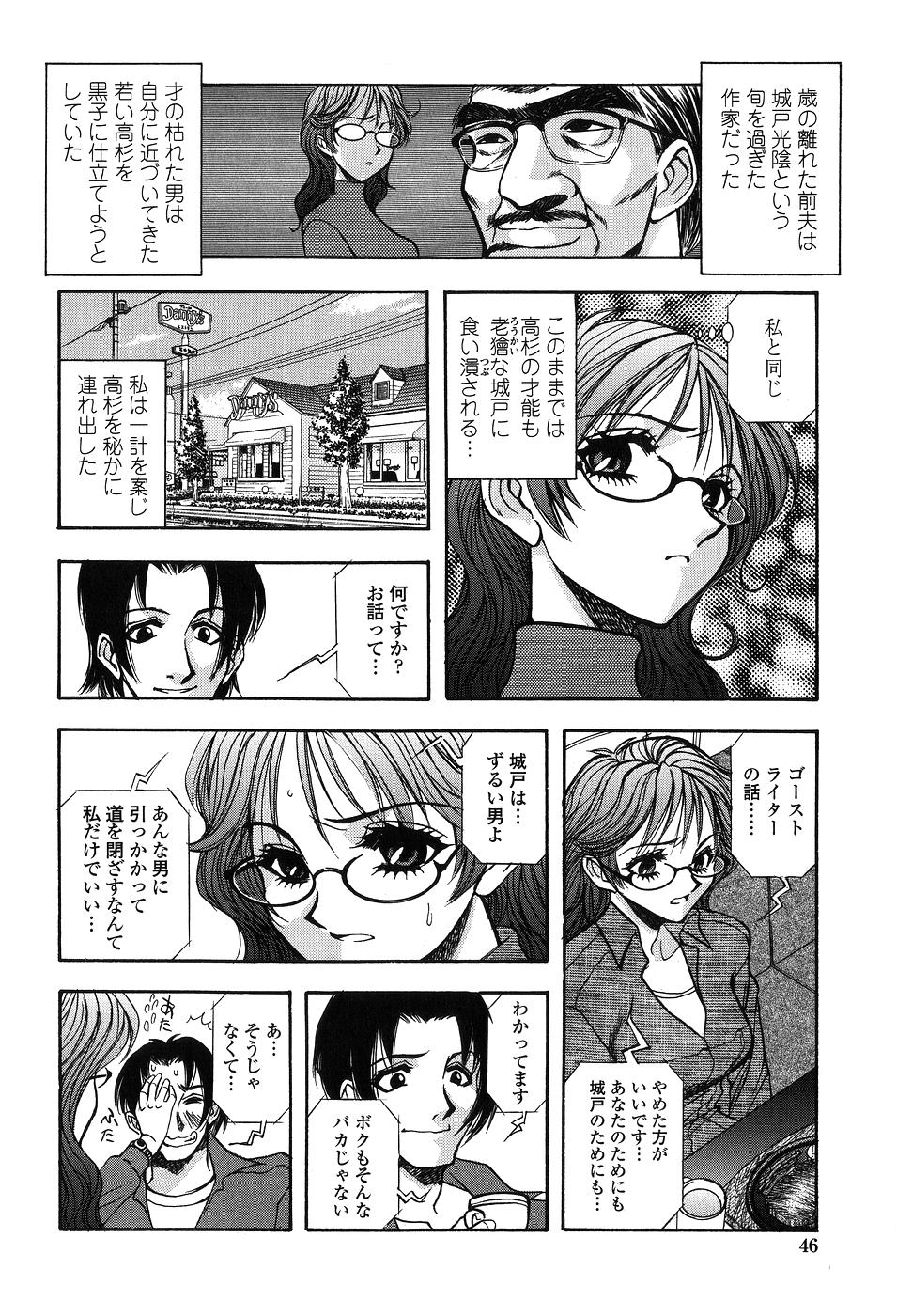 【エロ漫画】パンストを破かれ調教されちゃう淫乱お姉さん…騎乗位で生ハメ中出し不倫セックスで寝取られちゃう【山本夜羽音：NYMPH】