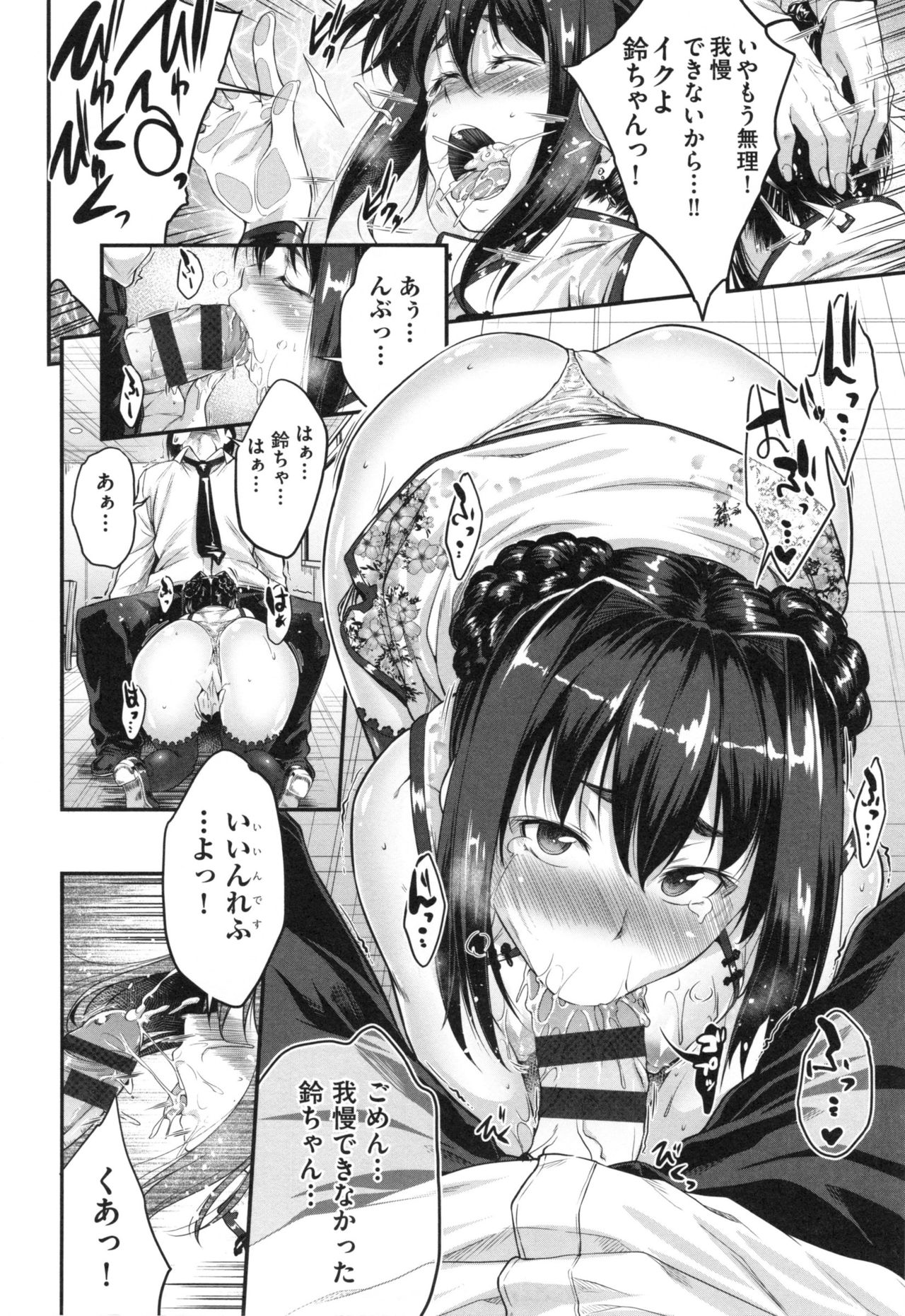 【エロ漫画】中華屋の閉店間際に常連客の目の前で熱いお茶をかぶってしまい、自らおっぱいを見せてしまったドジっ子チャイナ娘…男に身体を拭いてもらいながら発情して自らフェラしまくり、激しいイチャラブ中出しセックスで牝絶頂【ばーるん：オモイコミ女xナガサレ男 】
