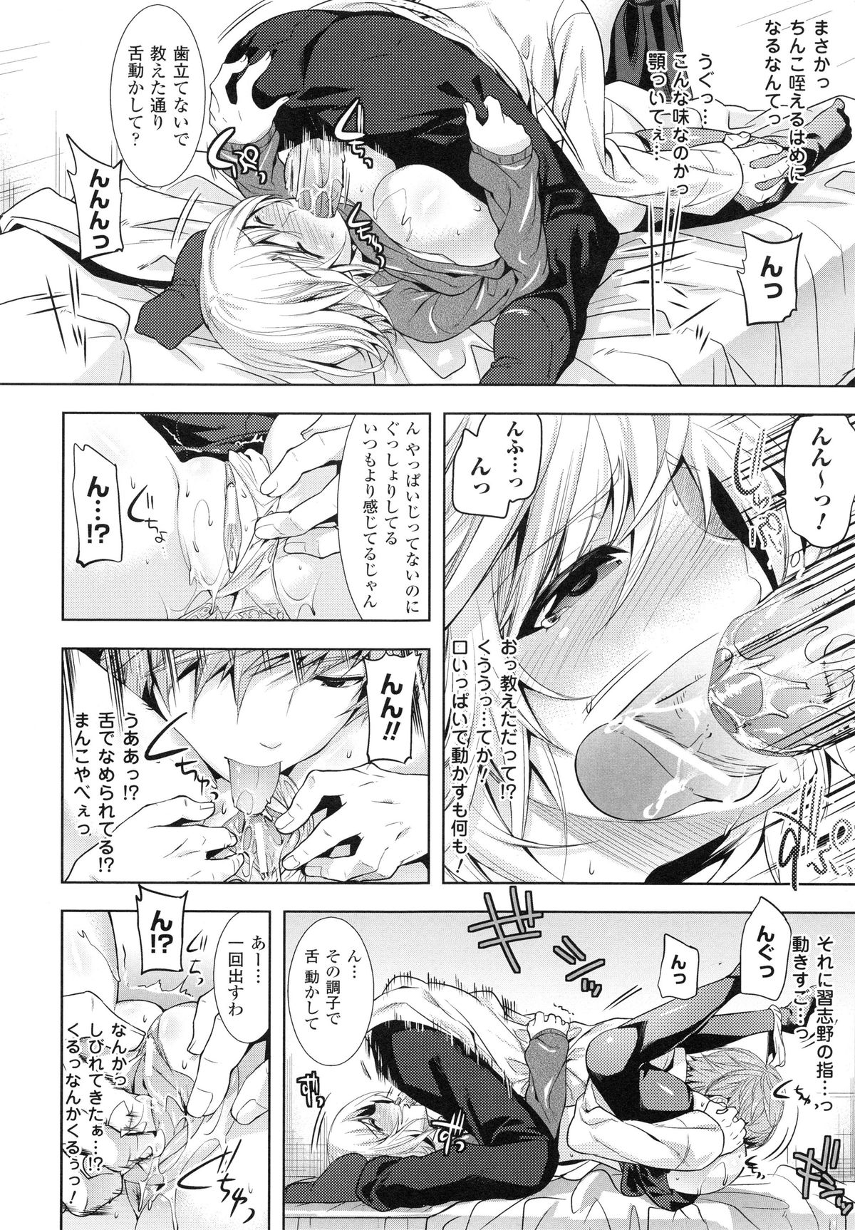 【エロ漫画】好きな女子の身体に乗り移ってしまい、恋敵のチャラ男子に抱かれまくるTSJK…乳首を舐められて６９でフェラしまくり、激しい中出しセックスで雌絶頂【狼亮輔：習志野△】