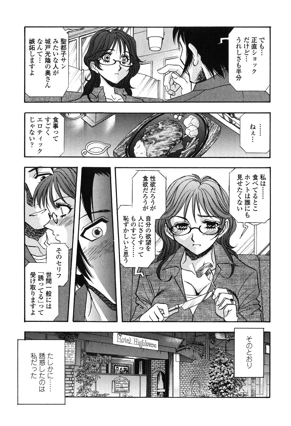 【エロ漫画】パンストを破かれ調教されちゃう淫乱お姉さん…騎乗位で生ハメ中出し不倫セックスで寝取られちゃう【山本夜羽音：NYMPH】