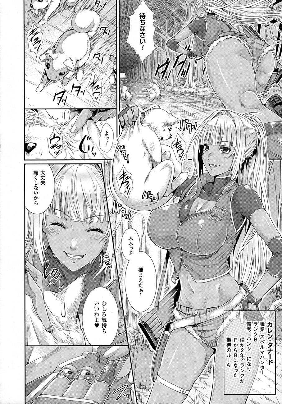 【エロ漫画】スペルマハンターの巨乳美女が凶暴なモンスターからも体液採取しようとして獣姦セックスしちゃうド変態【ズッキーニ：スペルマ・ハンター】