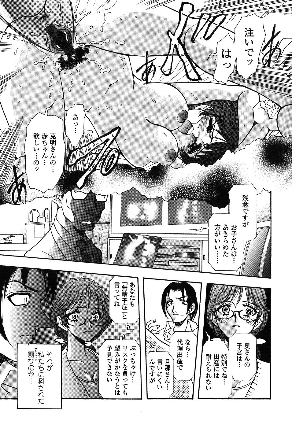 【エロ漫画】パンストを破かれ調教されちゃう淫乱お姉さん…騎乗位で生ハメ中出し不倫セックスで寝取られちゃう【山本夜羽音：NYMPH】