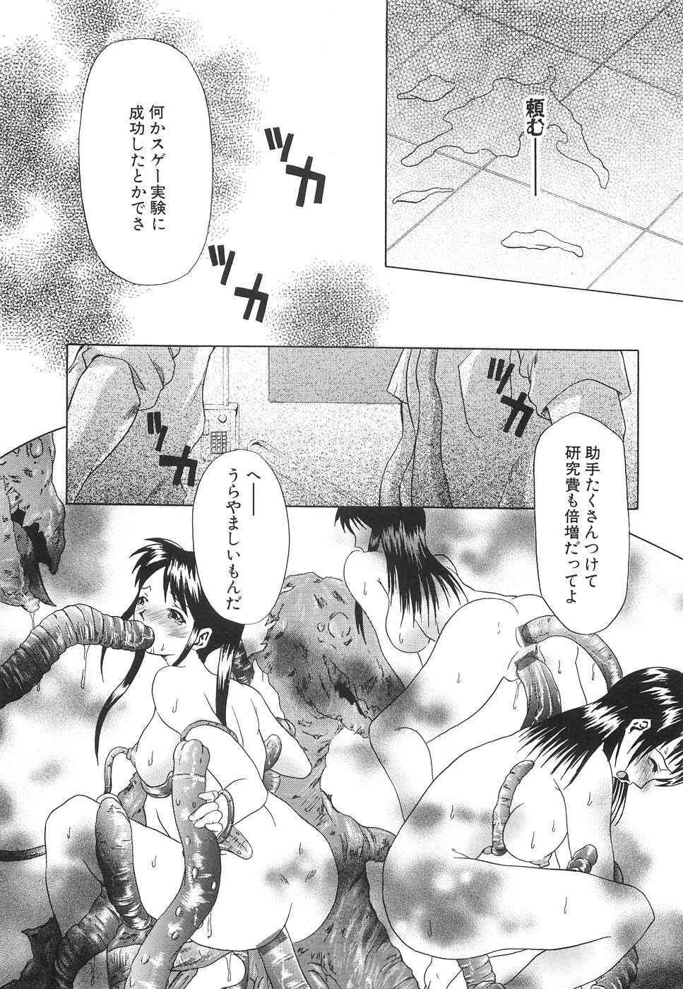 【エロ漫画】化け物に犯されちゃう淫乱お姉さん…触手で乳首責めで生ハメ中出しいちゃラブセックスしちゃう【舞六まいむ：淫獣プラント】