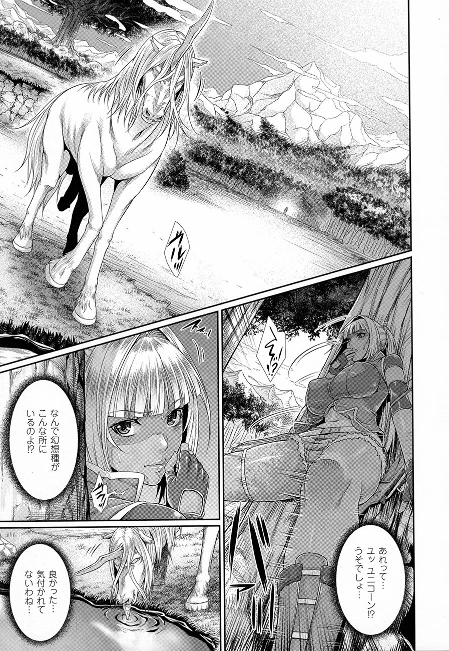 【エロ漫画】スペルマハンターの巨乳美女が凶暴なモンスターからも体液採取しようとして獣姦セックスしちゃうド変態【ズッキーニ：スペルマ・ハンター】