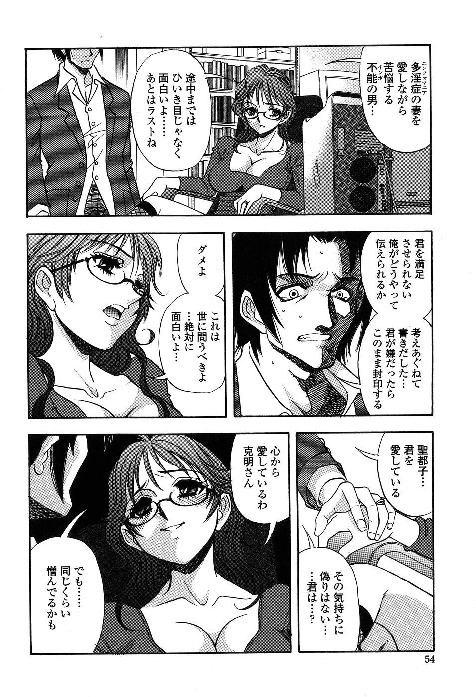 【エロ漫画】パンストを破かれ調教されちゃう淫乱お姉さん…騎乗位で生ハメ中出し不倫セックスで寝取られちゃう【山本夜羽音：NYMPH】