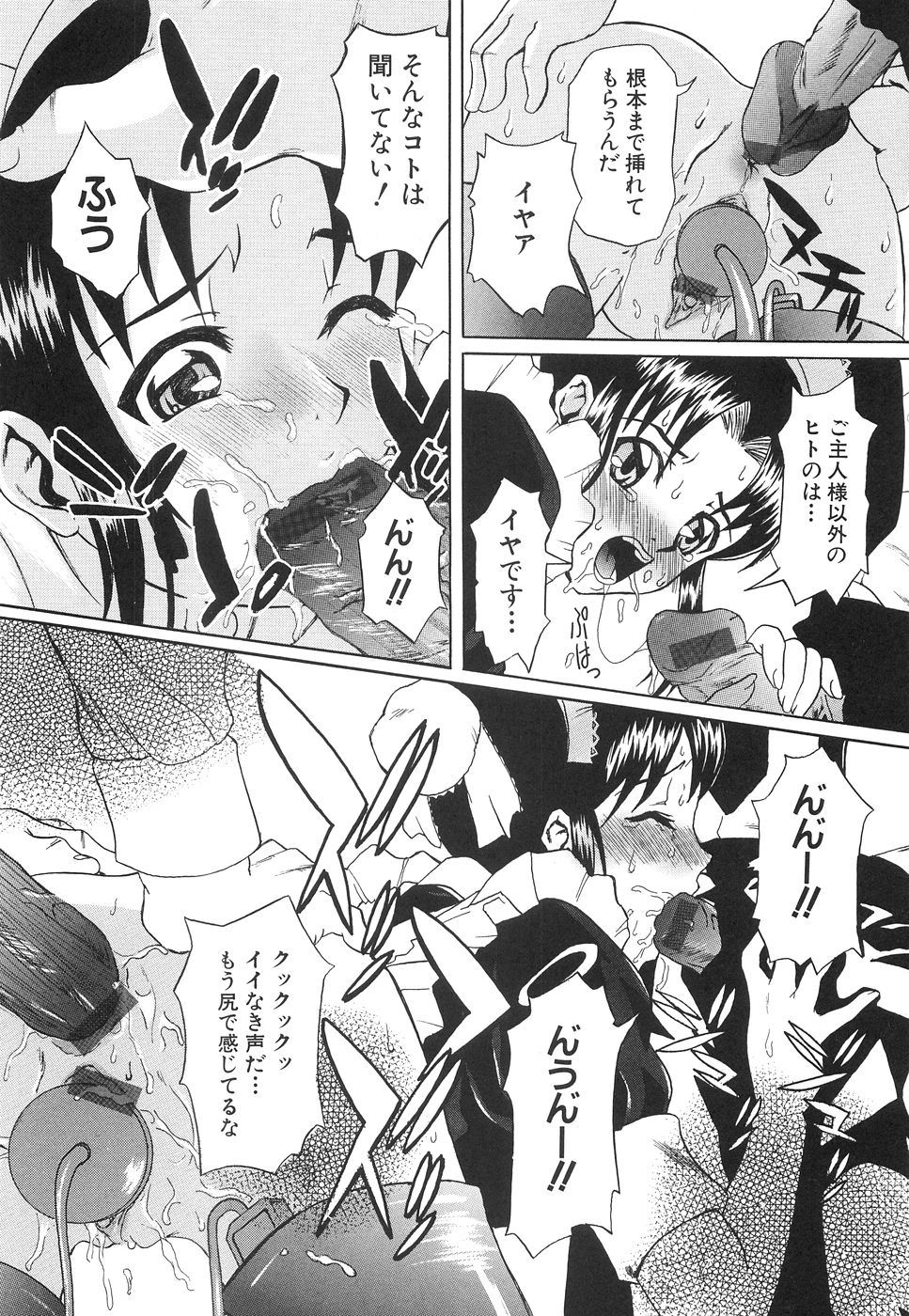 【エロ漫画】ご主人さまに調教されちゃう巨乳の淫乱メイド…おっぱい揉みやバックで生ハメ中出しいちゃラブセックス【夢～眠：メイド♡誕生】
