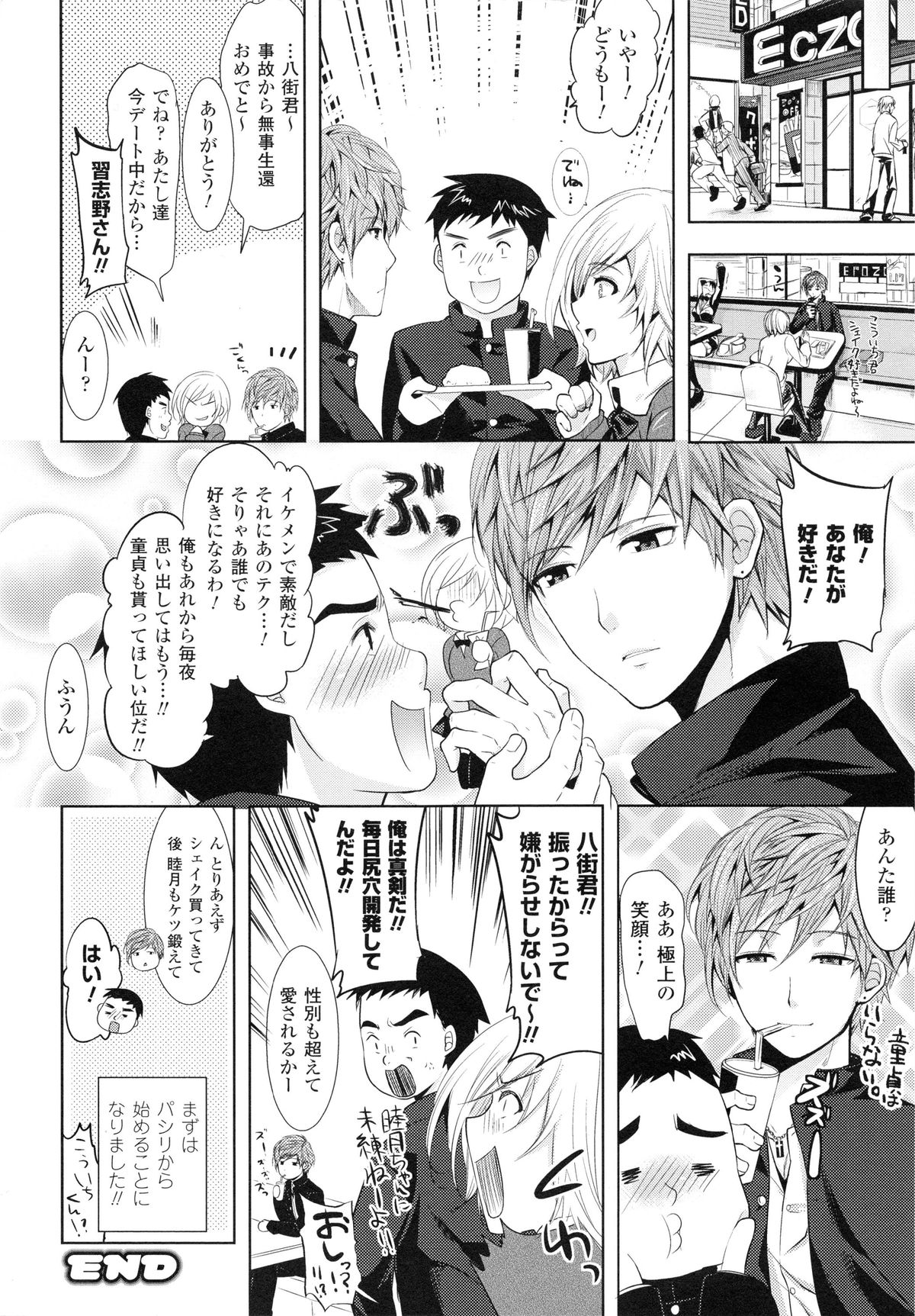 【エロ漫画】好きな女子の身体に乗り移ってしまい、恋敵のチャラ男子に抱かれまくるTSJK…乳首を舐められて６９でフェラしまくり、激しい中出しセックスで雌絶頂【狼亮輔：習志野△】
