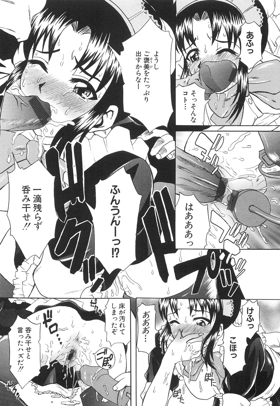 【エロ漫画】ご主人さまに調教されちゃう巨乳の淫乱メイド…おっぱい揉みやバックで生ハメ中出しいちゃラブセックス【夢～眠：メイド♡誕生】