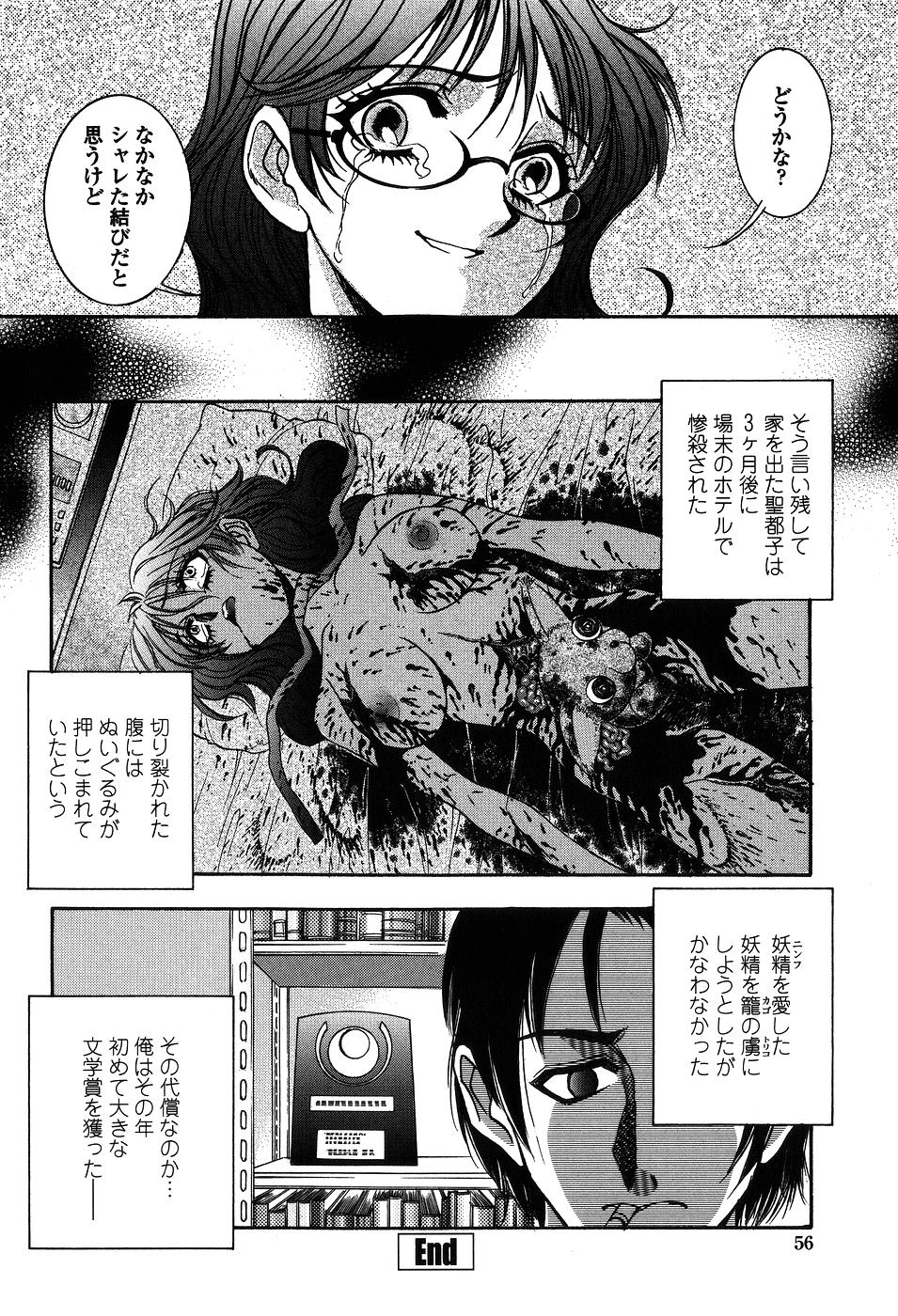 【エロ漫画】パンストを破かれ調教されちゃう淫乱お姉さん…騎乗位で生ハメ中出し不倫セックスで寝取られちゃう【山本夜羽音：NYMPH】