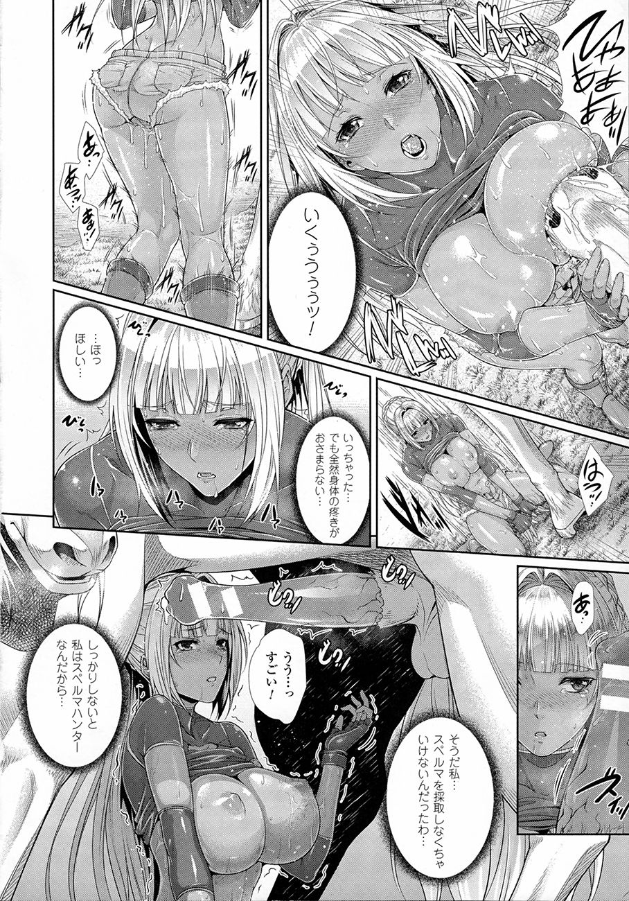 【エロ漫画】スペルマハンターの巨乳美女が凶暴なモンスターからも体液採取しようとして獣姦セックスしちゃうド変態【ズッキーニ：スペルマ・ハンター】
