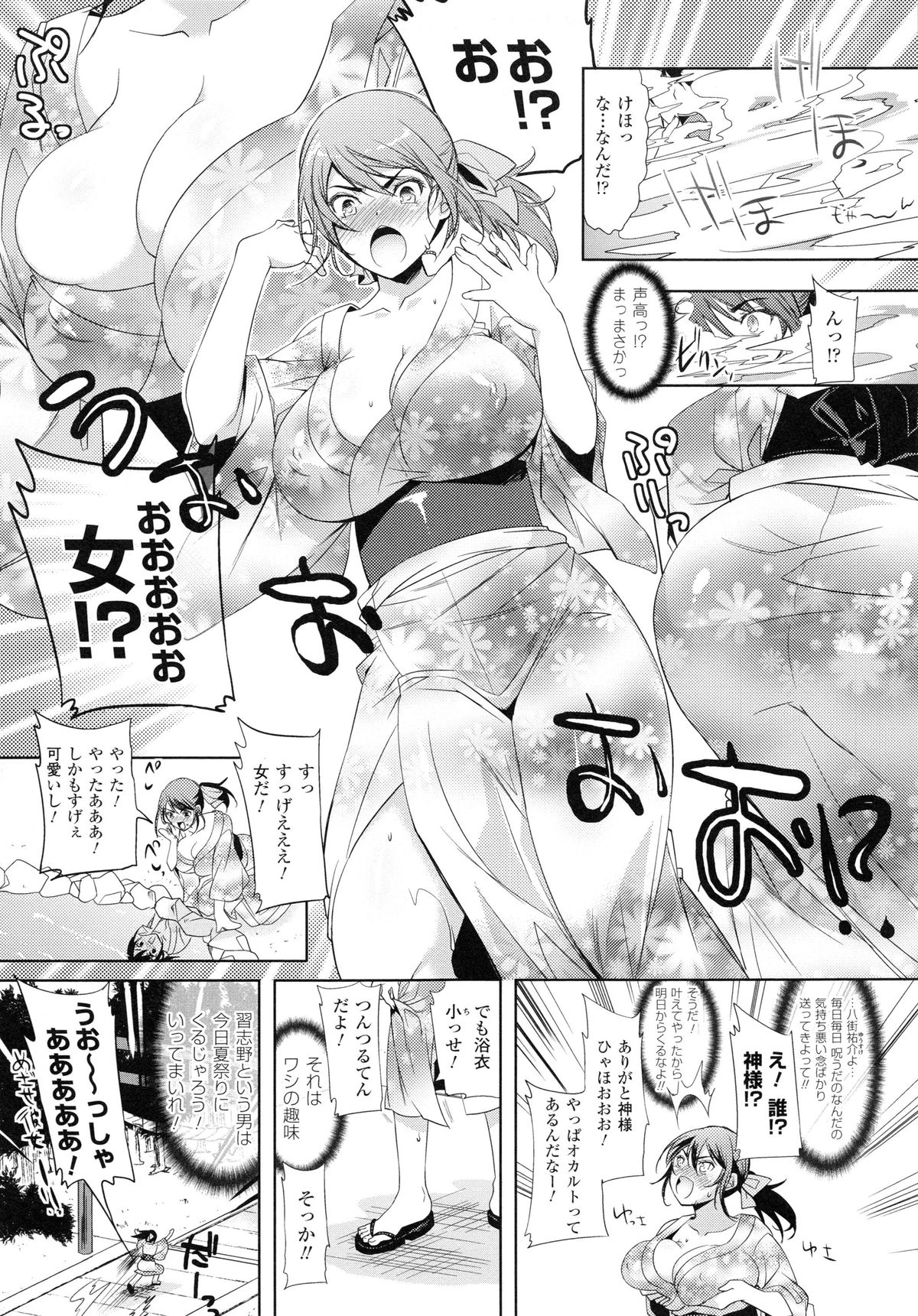 【エロ漫画】彼女との青姦に失敗したヤリチン男子に自らエッチを誘うTS浴衣美少女…おっぱいを揉まれてパイズリで顔射され、両穴生ハメ露出セックスで雌絶頂【狼亮輔：習志野さんに抱かれたくて…】