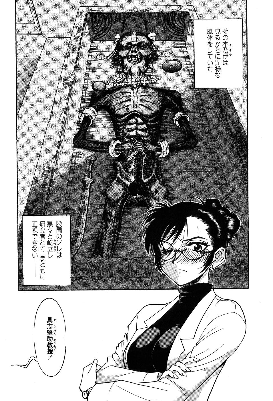 【エロ漫画】ミイラに催眠をかけられ犯されちゃう助教授のお姉さん…浣腸されてアナルファックで中出しレイプされちゃう【山本夜羽音：木乃伊の恋】