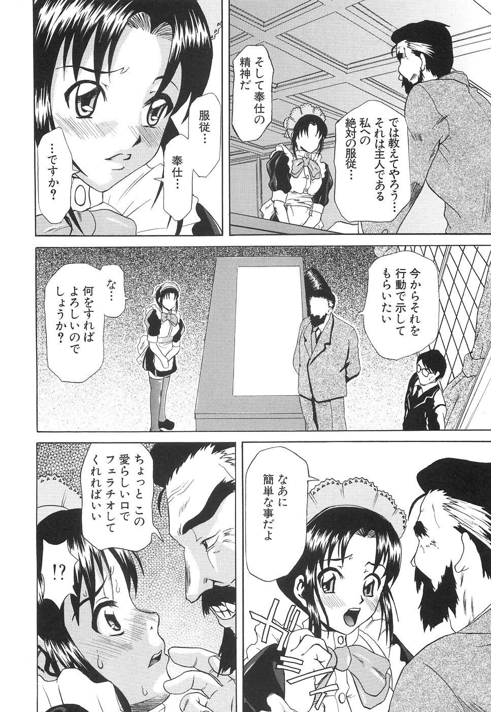 【エロ漫画】ご主人さまに調教されちゃう巨乳の淫乱メイド…おっぱい揉みやバックで生ハメ中出しいちゃラブセックス【夢～眠：メイド♡誕生】