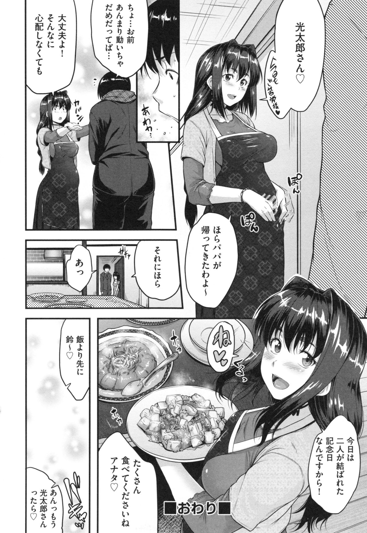 【エロ漫画】中華屋の閉店間際に常連客の目の前で熱いお茶をかぶってしまい、自らおっぱいを見せてしまったドジっ子チャイナ娘…男に身体を拭いてもらいながら発情して自らフェラしまくり、激しいイチャラブ中出しセックスで牝絶頂【ばーるん：オモイコミ女xナガサレ男 】