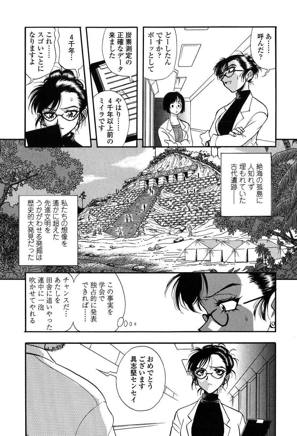 【エロ漫画】ミイラに催眠をかけられ犯されちゃう助教授のお姉さん…浣腸されてアナルファックで中出しレイプされちゃう【山本夜羽音：木乃伊の恋】