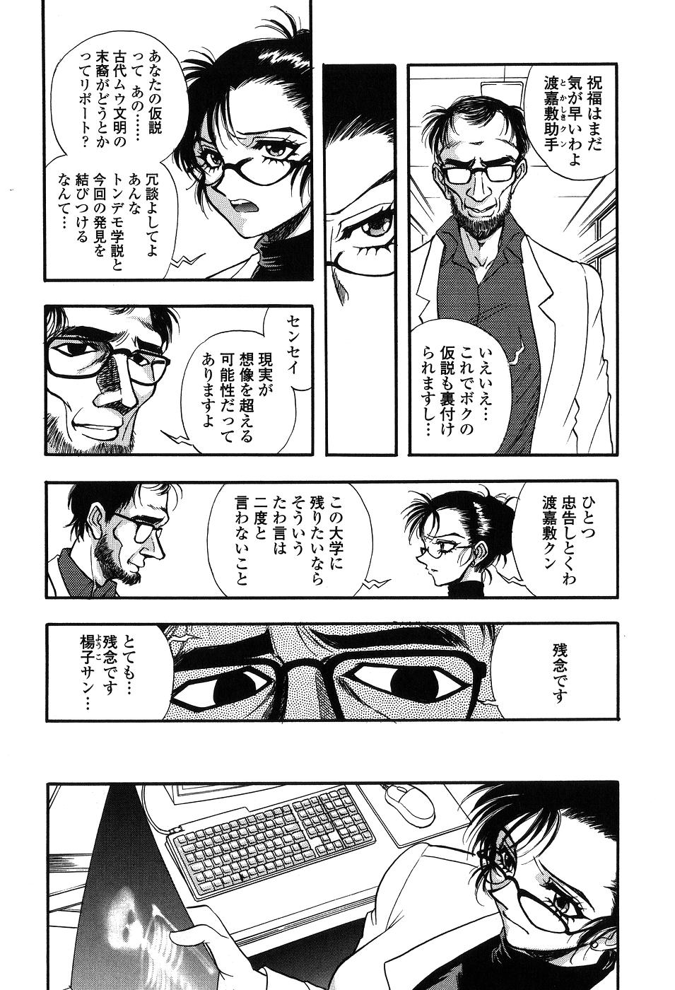 【エロ漫画】ミイラに催眠をかけられ犯されちゃう助教授のお姉さん…浣腸されてアナルファックで中出しレイプされちゃう【山本夜羽音：木乃伊の恋】