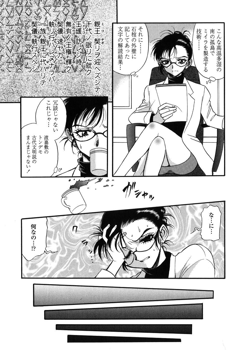 【エロ漫画】ミイラに催眠をかけられ犯されちゃう助教授のお姉さん…浣腸されてアナルファックで中出しレイプされちゃう【山本夜羽音：木乃伊の恋】