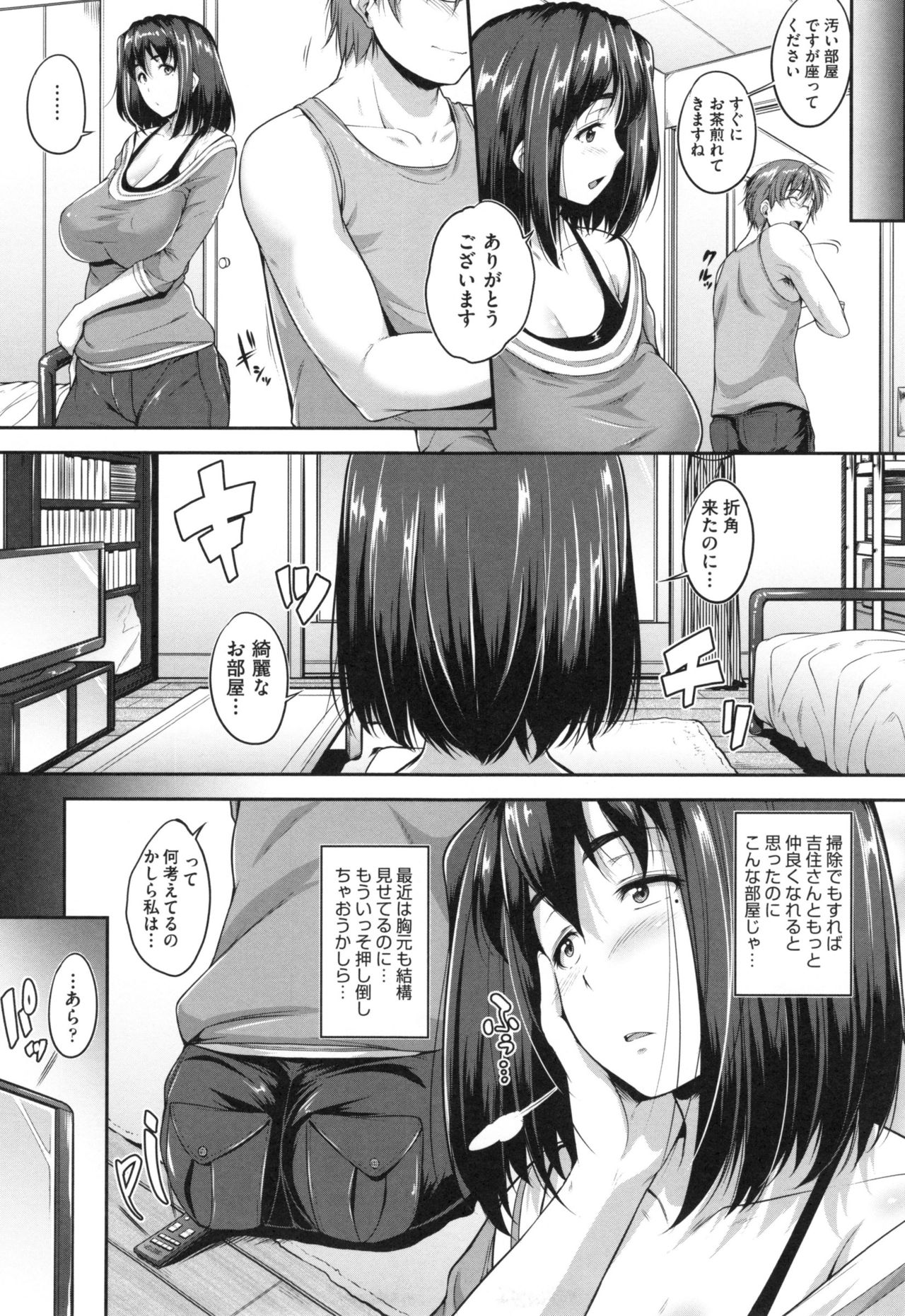 【エロ漫画】胸元が出る服を着てお隣さんにアプローチする人妻が自分似のAVを見てると知りその気になって不倫セックス！【ばーるん：オカズのトナリ】