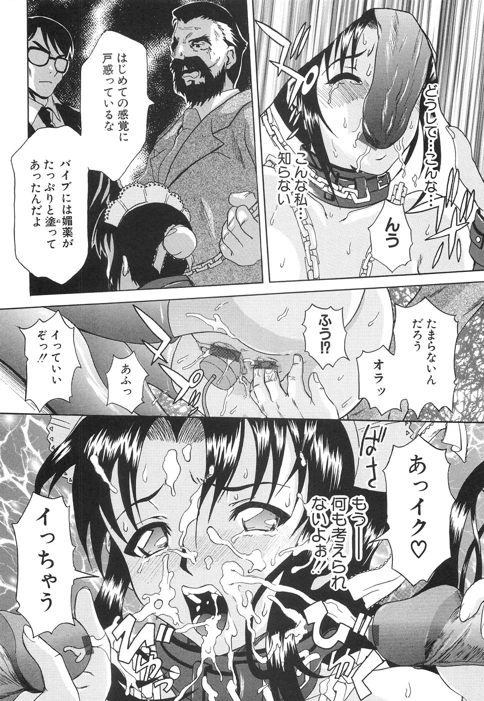 【エロ漫画】ご主人さまに調教されちゃう巨乳の淫乱メイド…おっぱい揉みやバックで生ハメ中出しいちゃラブセックス【夢～眠：メイド♡誕生】