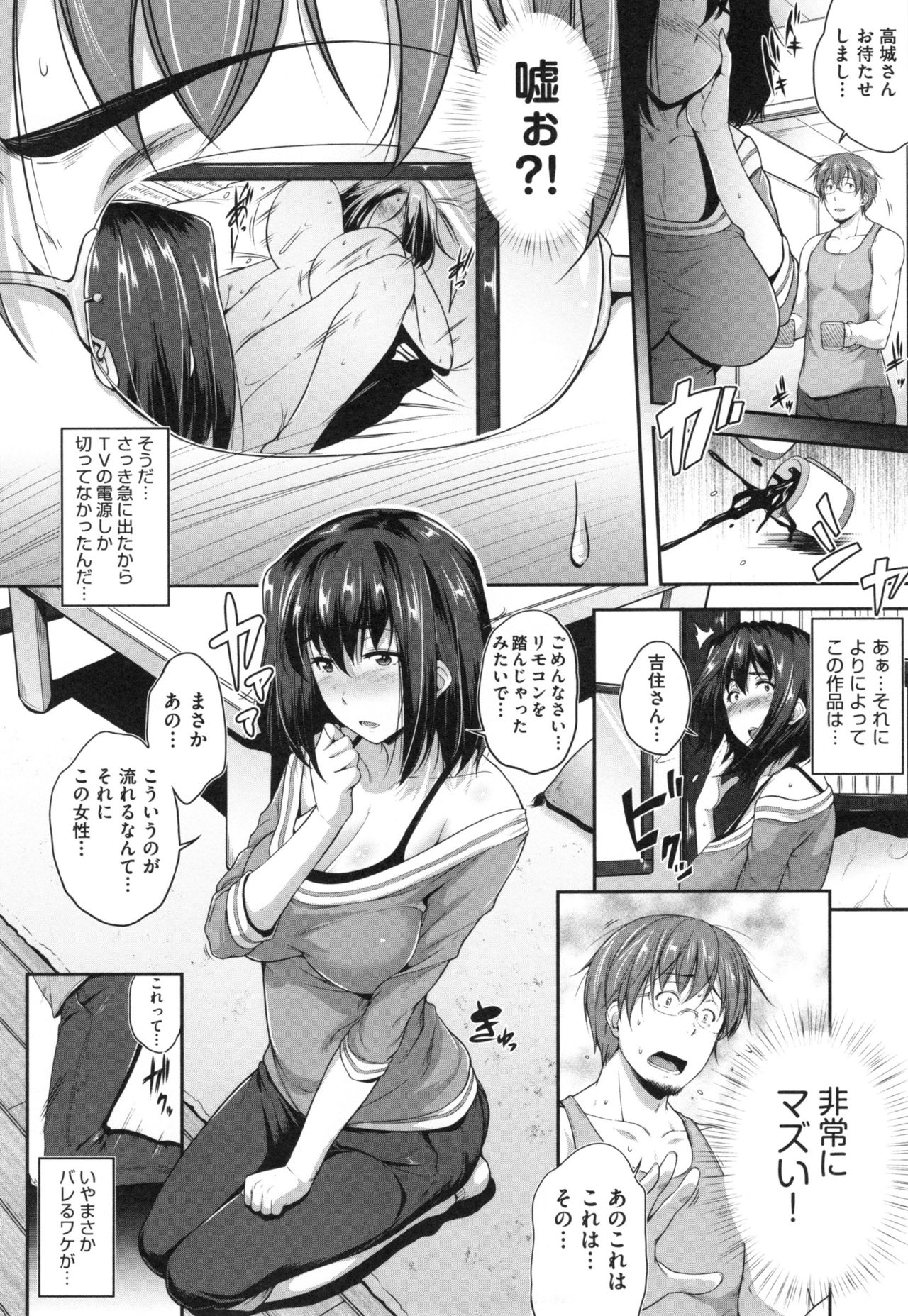 【エロ漫画】胸元が出る服を着てお隣さんにアプローチする人妻が自分似のAVを見てると知りその気になって不倫セックス！【ばーるん：オカズのトナリ】