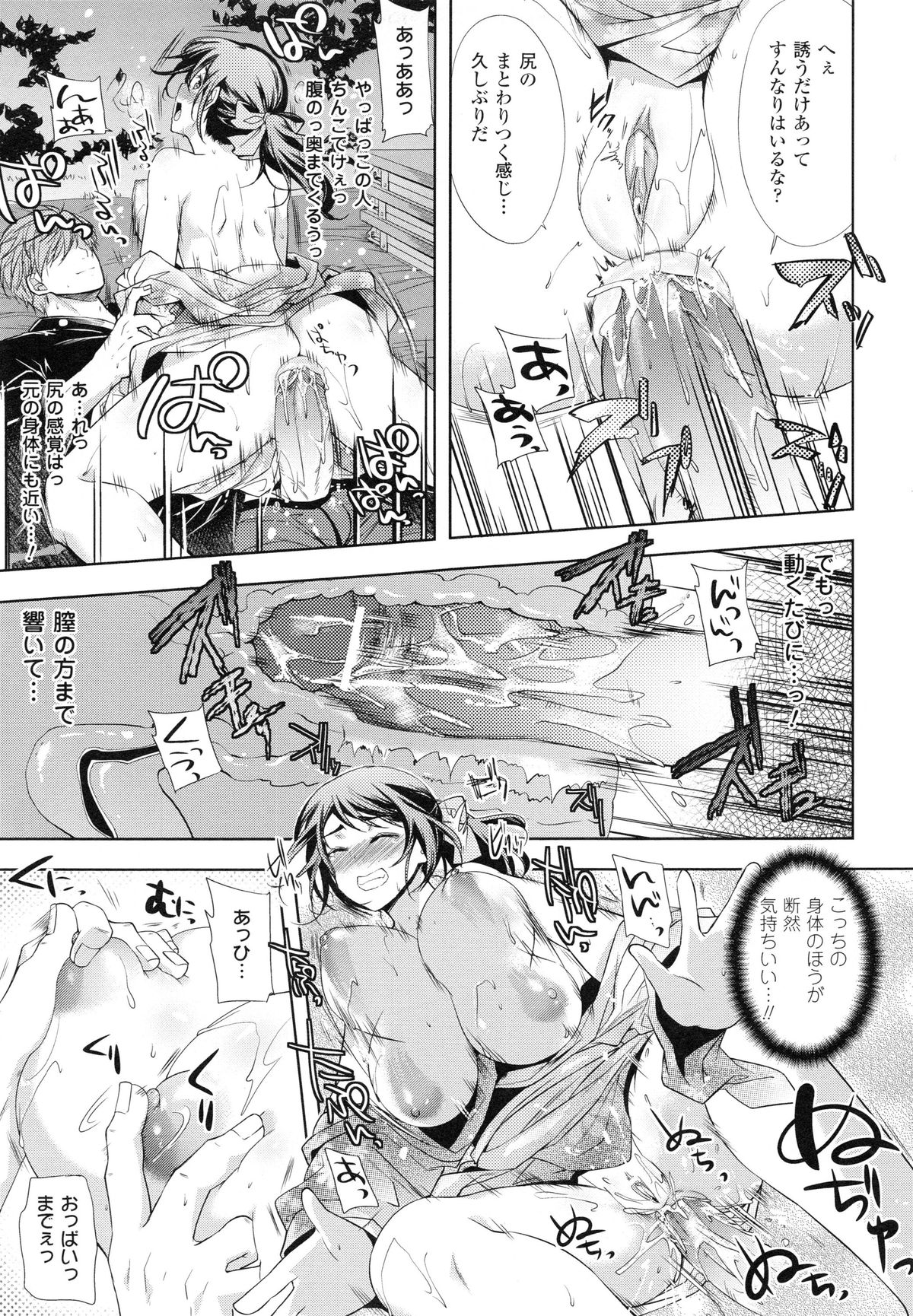 【エロ漫画】彼女との青姦に失敗したヤリチン男子に自らエッチを誘うTS浴衣美少女…おっぱいを揉まれてパイズリで顔射され、両穴生ハメ露出セックスで雌絶頂【狼亮輔：習志野さんに抱かれたくて…】