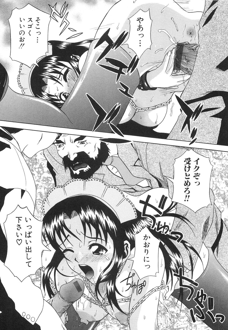 【エロ漫画】ご主人さまに調教されちゃう巨乳の淫乱メイド…おっぱい揉みやバックで生ハメ中出しいちゃラブセックス【夢～眠：メイド♡誕生】