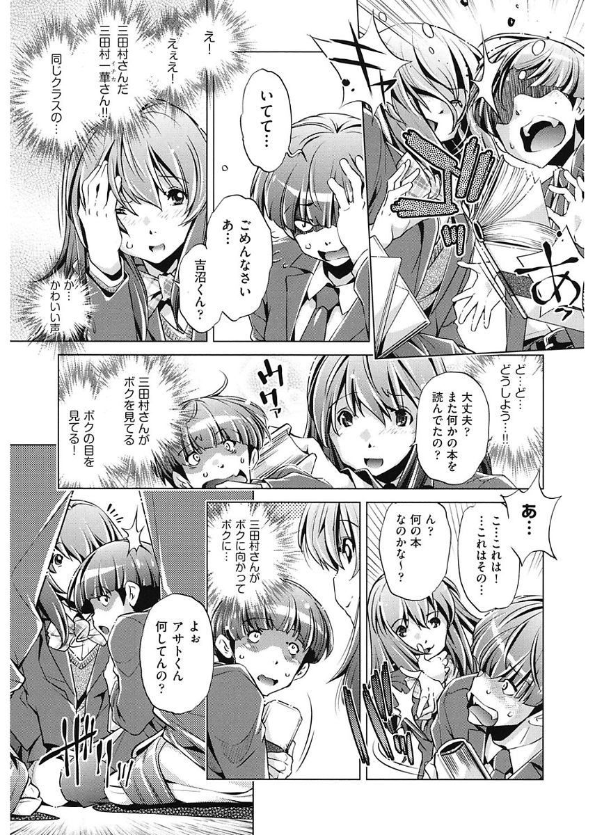 【エロ漫画】魔女にもらった時間停止時計で同級生に犯される巨乳JK…チンポををぶち込み激しく腰を振り中出しレイプセックス！イラマチオで口内射精し再びチンポを挿れられ時間が再開して気づく。【おおとりりゅうじ：時間停止させたおっぱいは柔らかいか？】