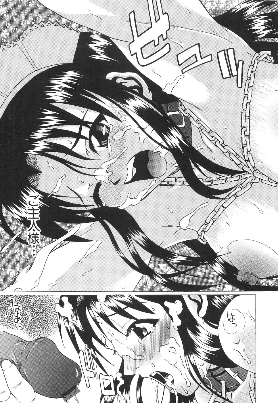 【エロ漫画】ご主人さまに調教されちゃう巨乳の淫乱メイド…おっぱい揉みやバックで生ハメ中出しいちゃラブセックス【夢～眠：メイド♡誕生】