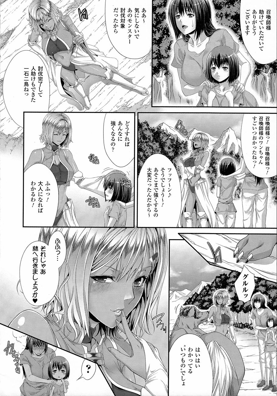 【エロ漫画】強力な魔物を召喚する褐色系のお姉さん…召喚獣に魔力を分け与えるため獣のチンポをフェラしたりバックでデカマラチンポを生挿入させて中出し絶頂イキしちゃう【ズッキーニ：召喚師の御勤め】