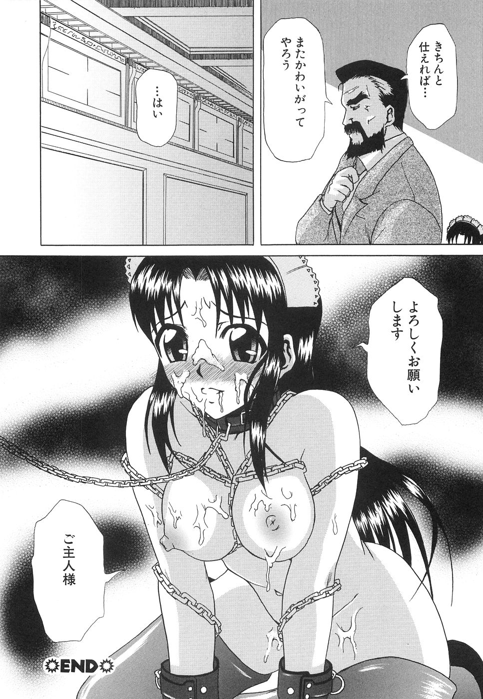【エロ漫画】ご主人さまに調教されちゃう巨乳の淫乱メイド…おっぱい揉みやバックで生ハメ中出しいちゃラブセックス【夢～眠：メイド♡誕生】