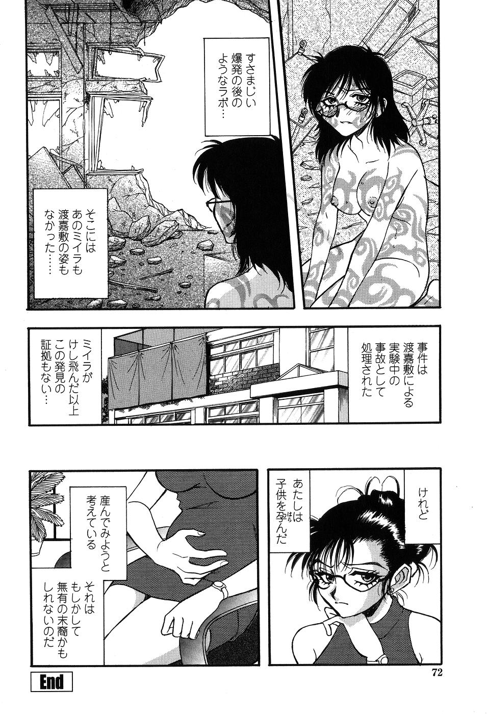 【エロ漫画】ミイラに催眠をかけられ犯されちゃう助教授のお姉さん…浣腸されてアナルファックで中出しレイプされちゃう【山本夜羽音：木乃伊の恋】