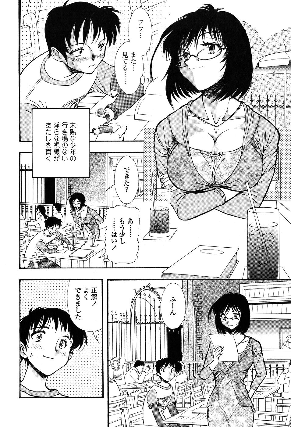 【エロ漫画】【山本夜羽：PETTING LESSON】