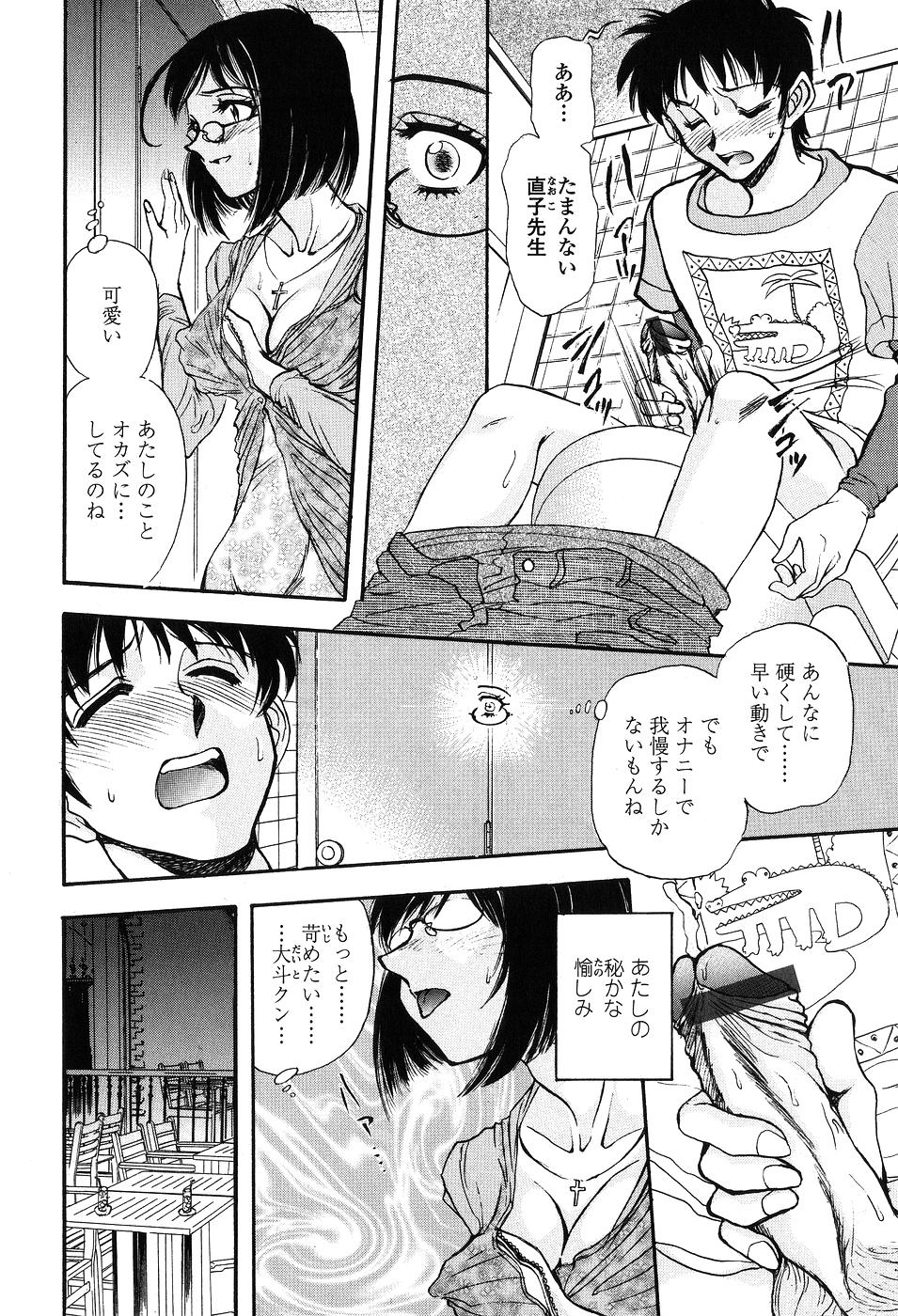 【エロ漫画】【山本夜羽：PETTING LESSON】