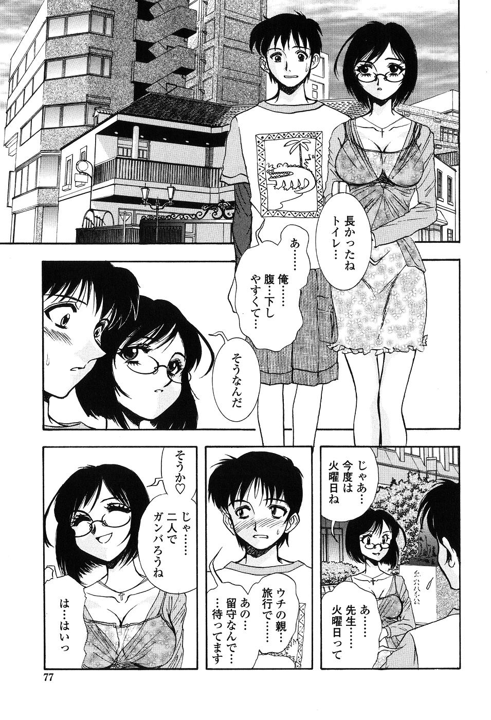 【エロ漫画】【山本夜羽：PETTING LESSON】