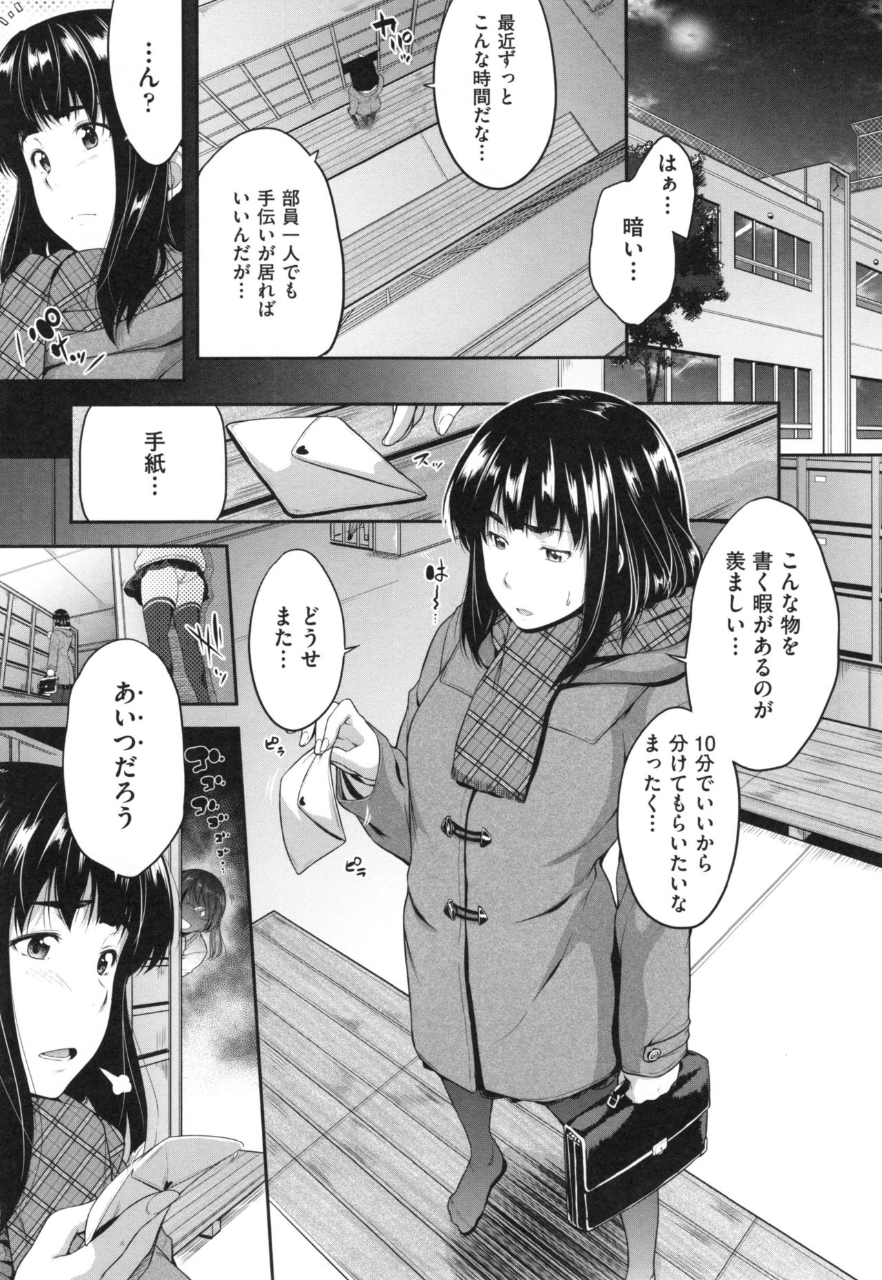 【エロ漫画】何度もしつこくラブレターを渡してくる女子校の後輩にその気はないと断ったら、男だったらいいんですねと勃起ちんぽをフェラさせて中出しセックス【ばーるん：憑いてますネ】