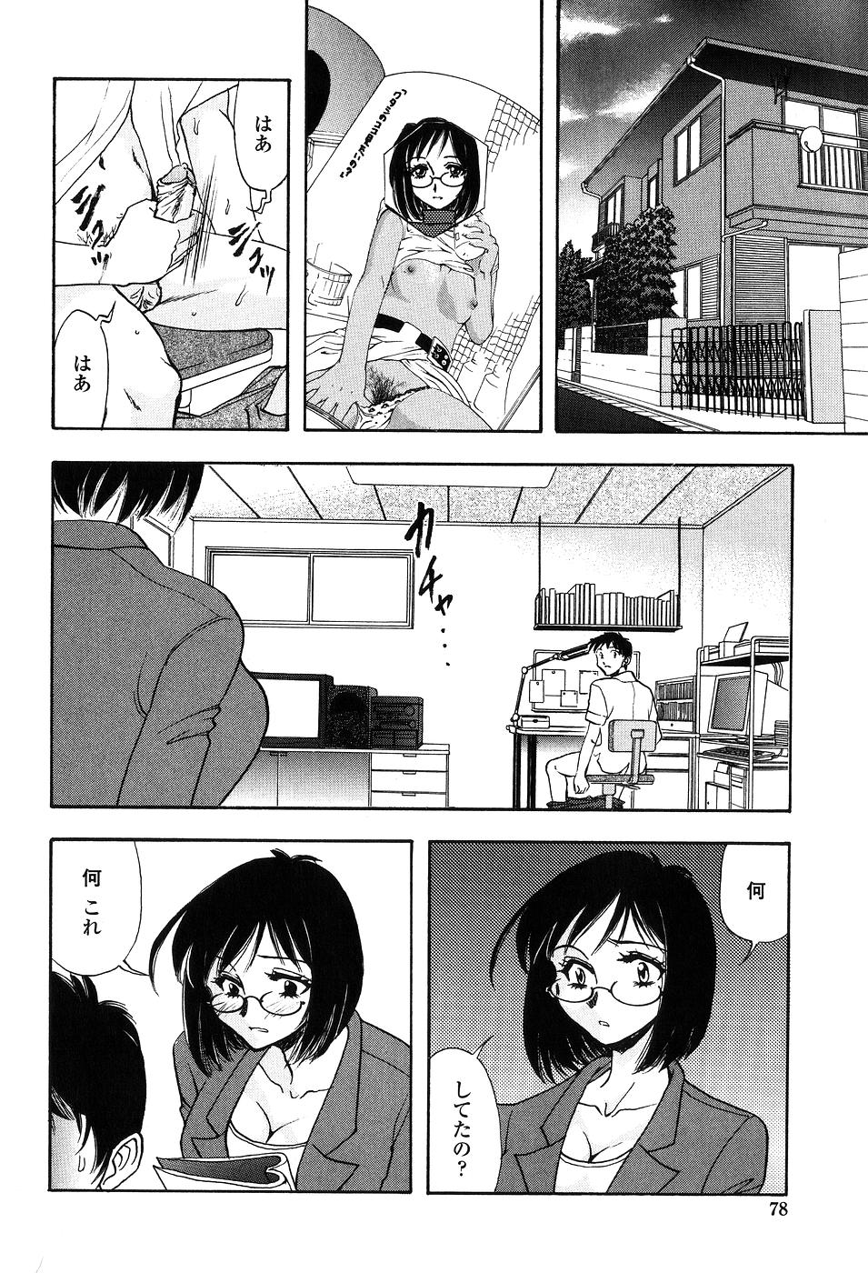 【エロ漫画】【山本夜羽：PETTING LESSON】