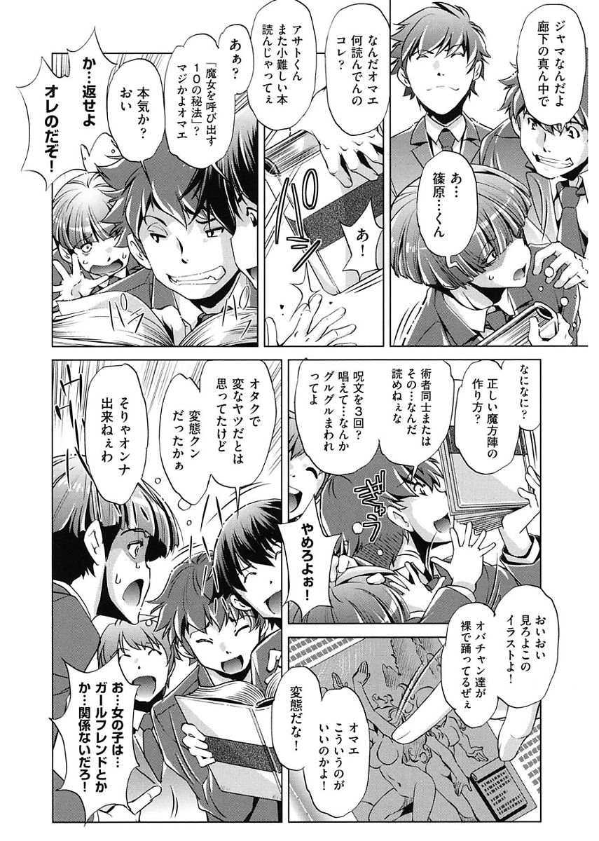 【エロ漫画】魔女にもらった時間停止時計で同級生に犯される巨乳JK…チンポををぶち込み激しく腰を振り中出しレイプセックス！イラマチオで口内射精し再びチンポを挿れられ時間が再開して気づく。【おおとりりゅうじ：時間停止させたおっぱいは柔らかいか？】