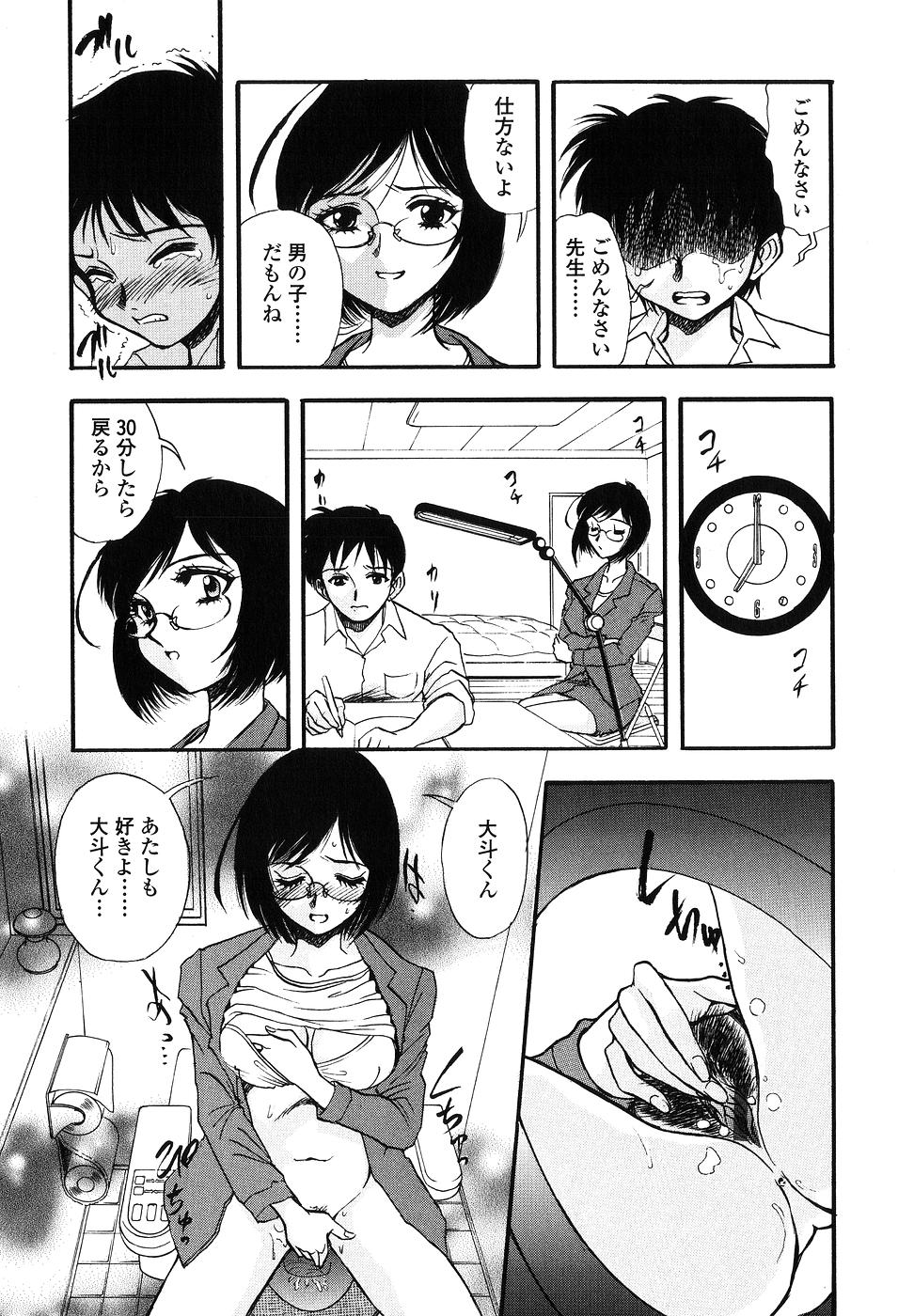 【エロ漫画】【山本夜羽：PETTING LESSON】