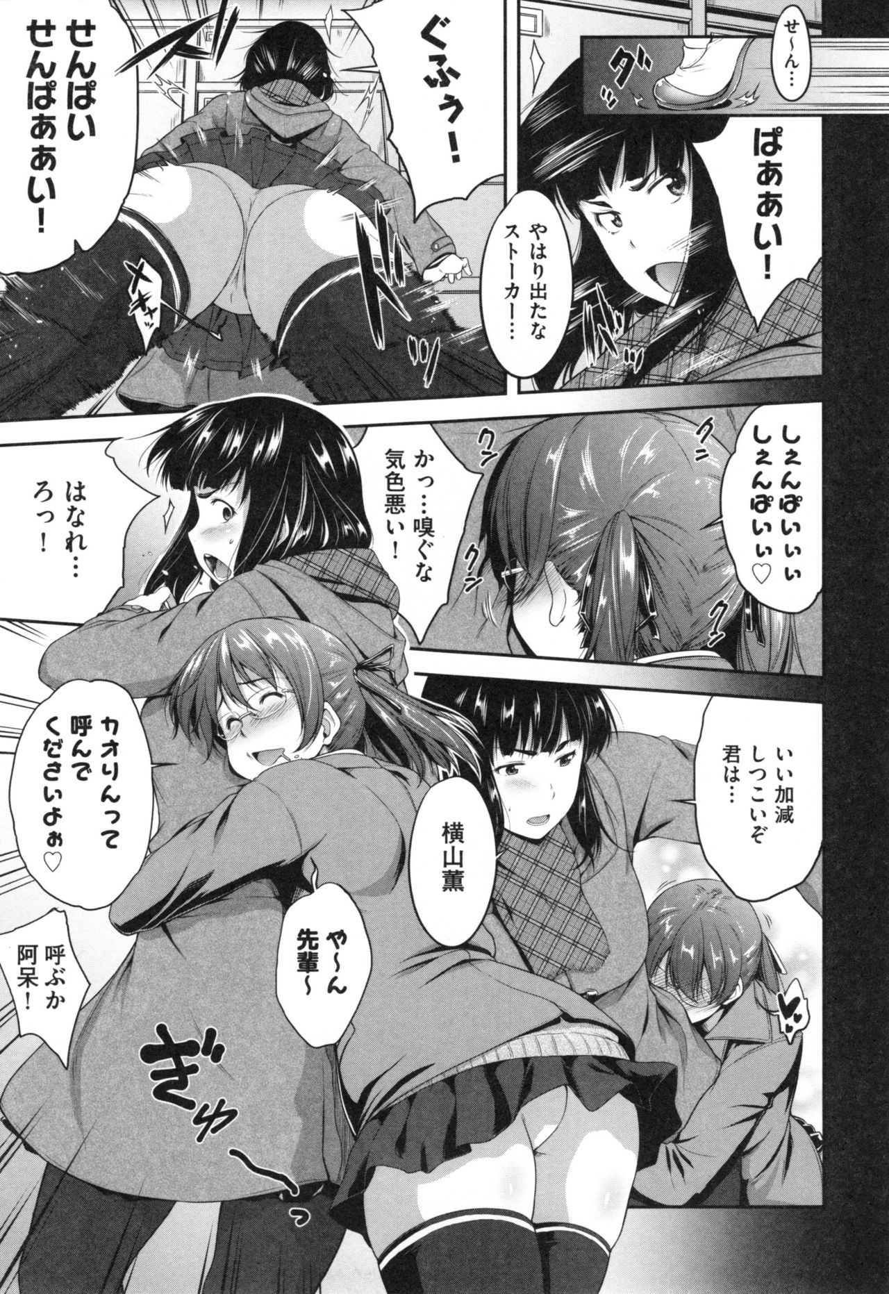 【エロ漫画】何度もしつこくラブレターを渡してくる女子校の後輩にその気はないと断ったら、男だったらいいんですねと勃起ちんぽをフェラさせて中出しセックス【ばーるん：憑いてますネ】