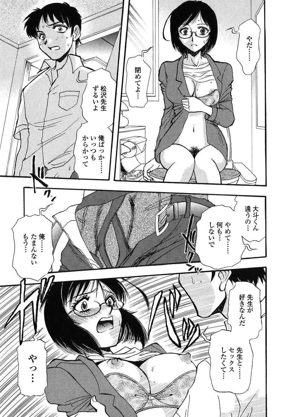 【エロ漫画】【山本夜羽：PETTING LESSON】