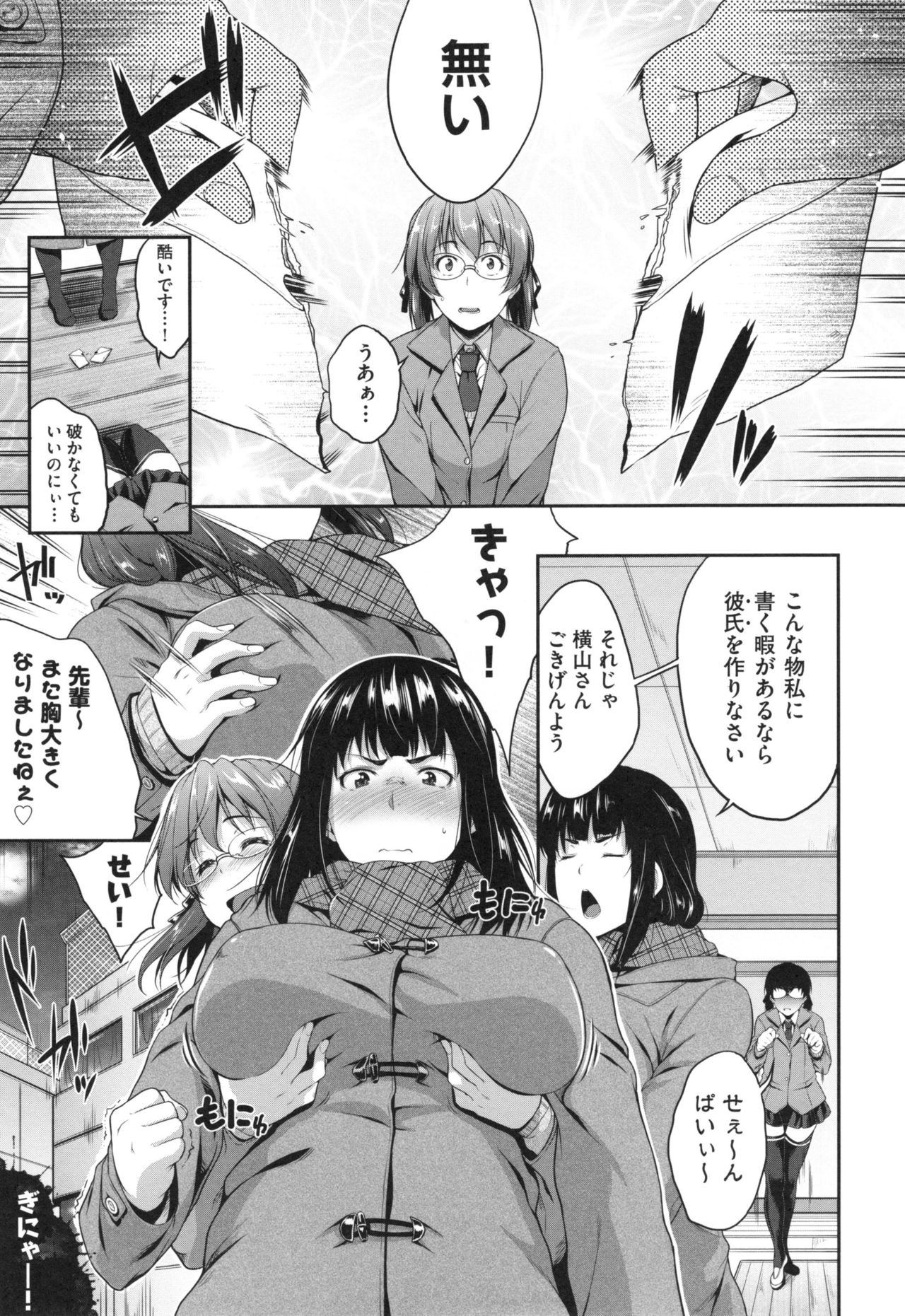 【エロ漫画】何度もしつこくラブレターを渡してくる女子校の後輩にその気はないと断ったら、男だったらいいんですねと勃起ちんぽをフェラさせて中出しセックス【ばーるん：憑いてますネ】