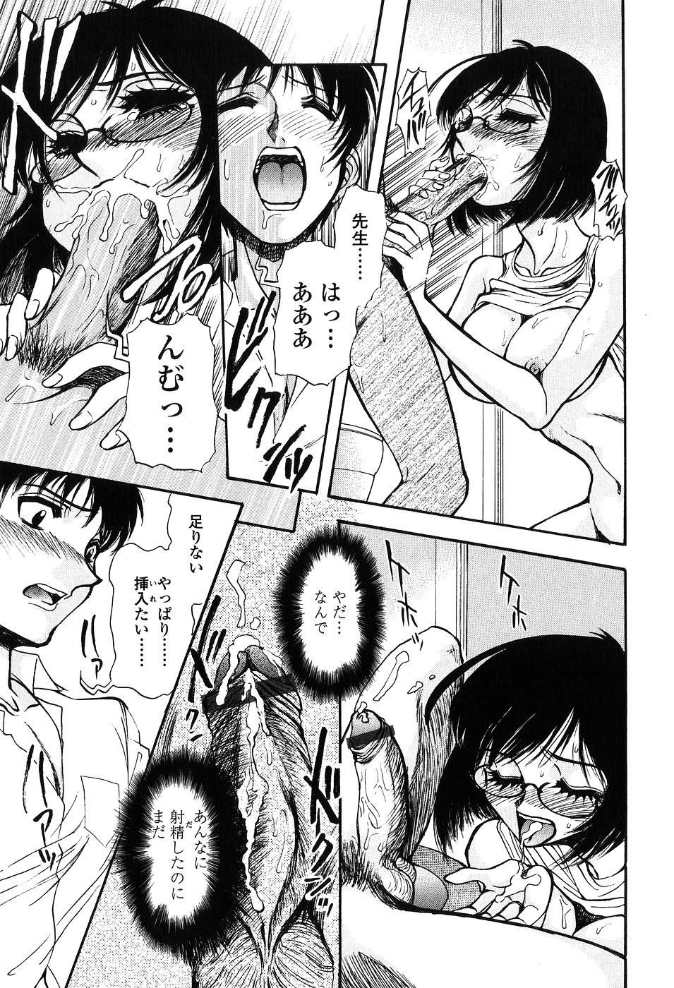 【エロ漫画】【山本夜羽：PETTING LESSON】