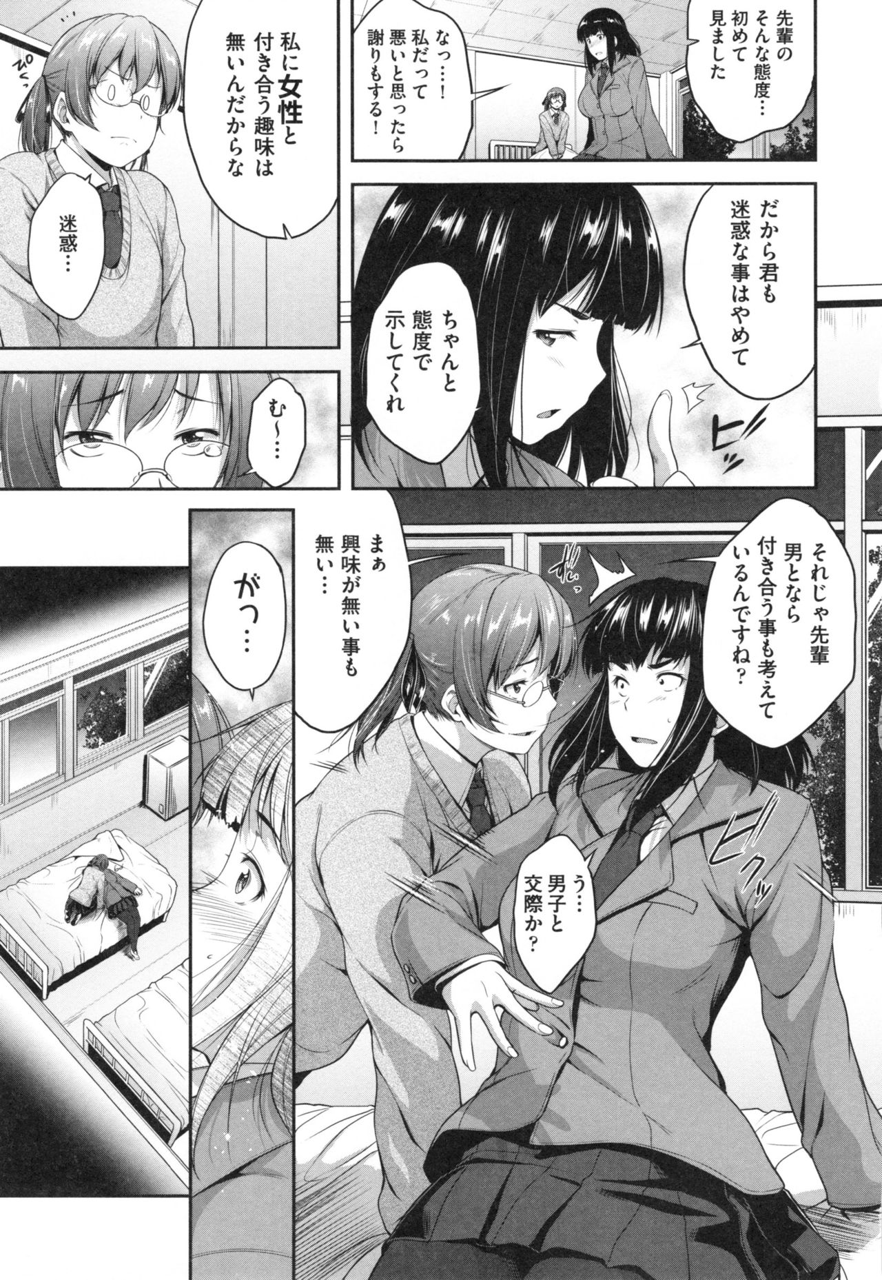 【エロ漫画】何度もしつこくラブレターを渡してくる女子校の後輩にその気はないと断ったら、男だったらいいんですねと勃起ちんぽをフェラさせて中出しセックス【ばーるん：憑いてますネ】