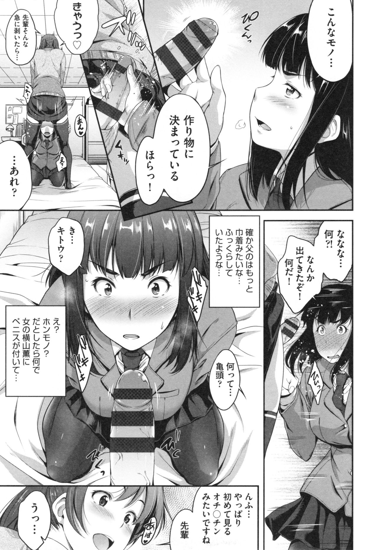 【エロ漫画】何度もしつこくラブレターを渡してくる女子校の後輩にその気はないと断ったら、男だったらいいんですねと勃起ちんぽをフェラさせて中出しセックス【ばーるん：憑いてますネ】